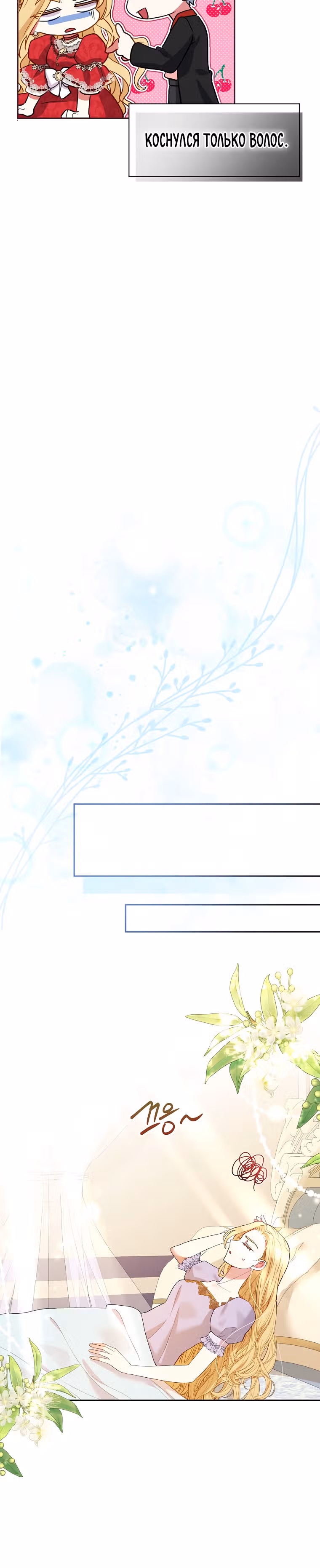 Моя цель — добиться успеха — Том 1 · Глава 37, страница 13