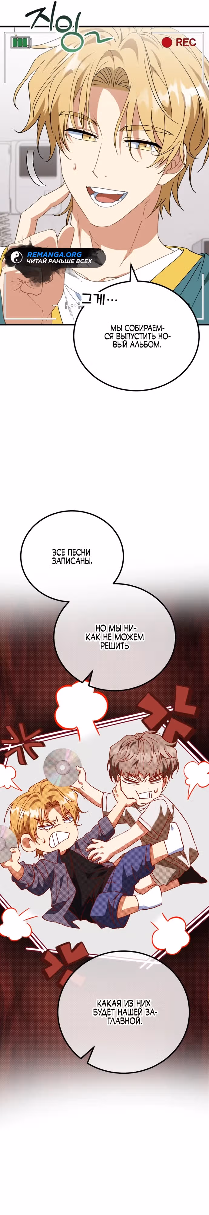 Я поставлю этот дом на ноги! — Том 1 · Глава 21, страница 7