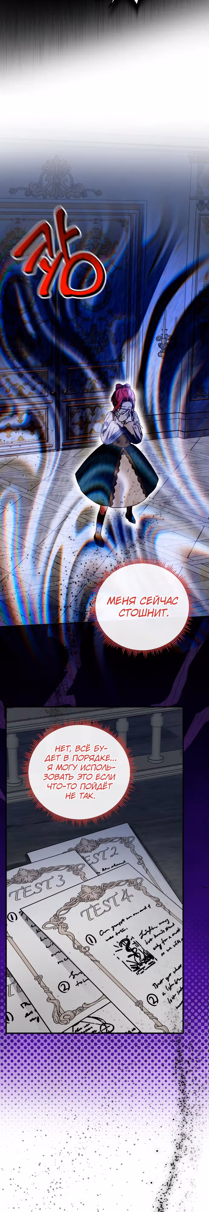 Я не вернусь к бросившей меня семье — Том 1 · Глава 37, страница 26
