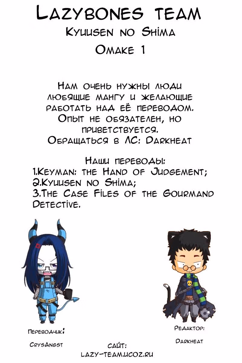 Адский остров — Том 1 · Глава 5.5, страница 8