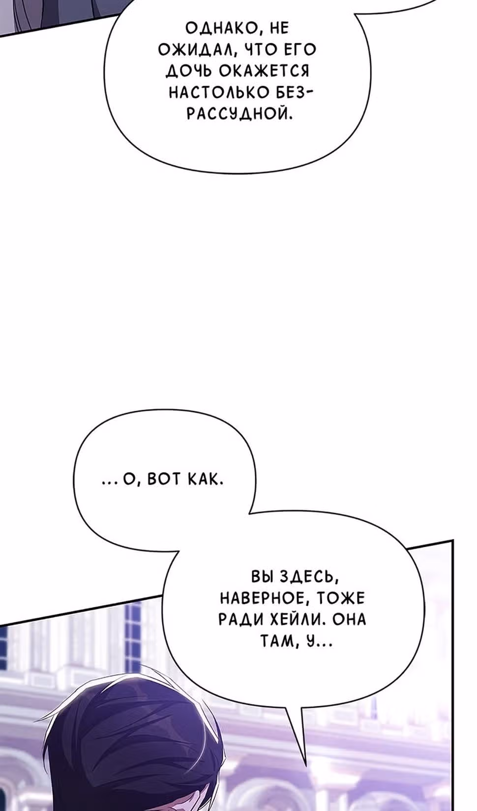 Мой дорогой заклятый враг — Том 1 · Глава 67, страница 15
