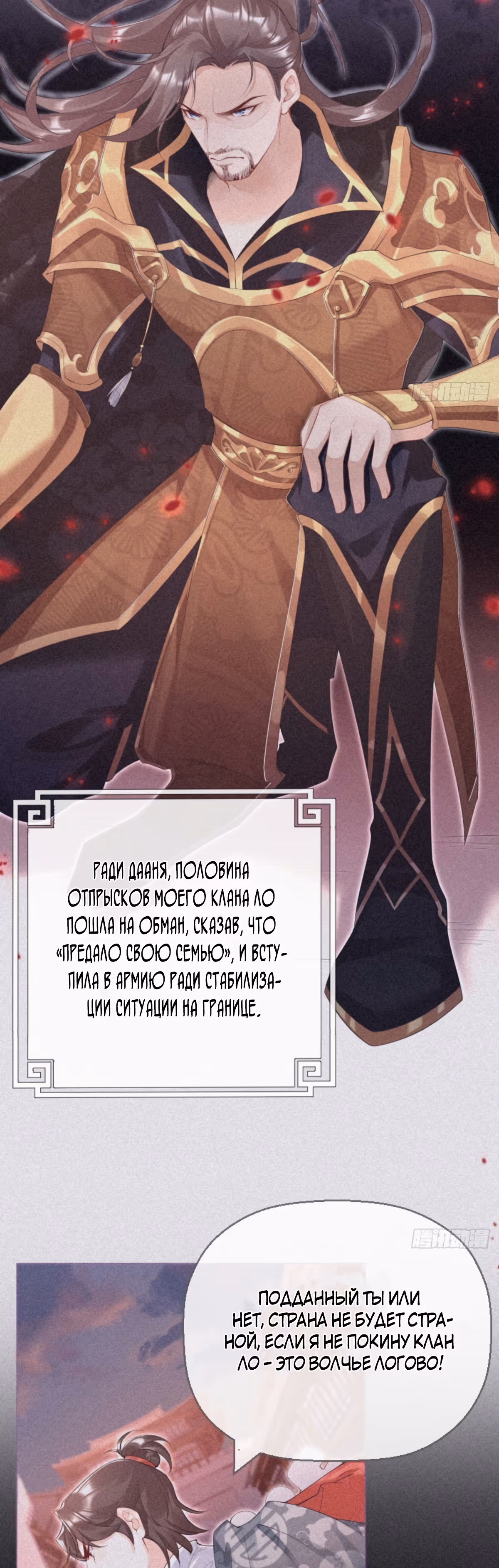 Невыносимая любовь! — Том 1 · Глава 5, страница 31