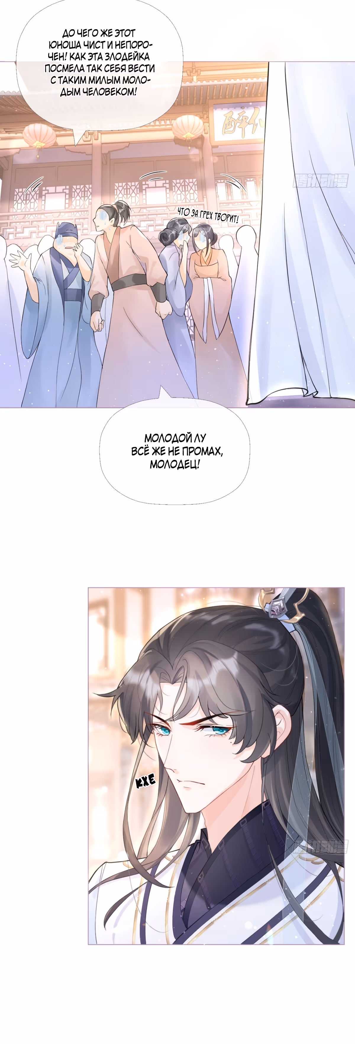 Невыносимая любовь! — Том 1 · Глава 5, страница 7