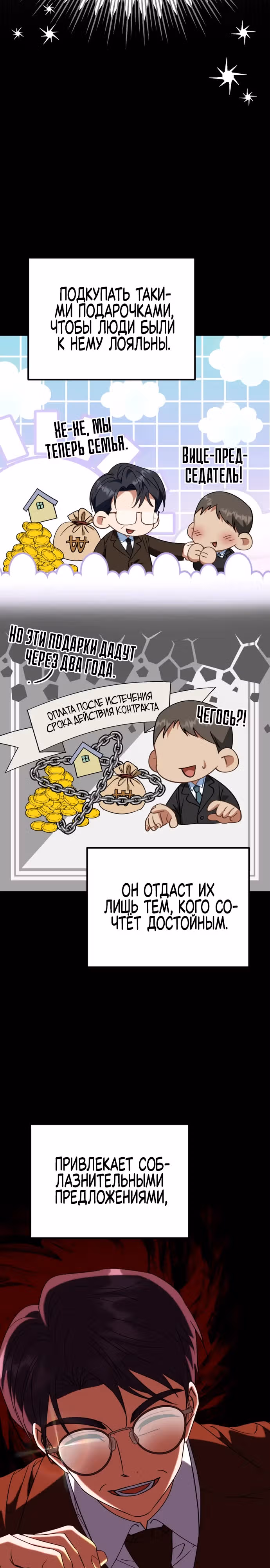 Я поставлю этот дом на ноги! — Том 1 · Глава 23, страница 13