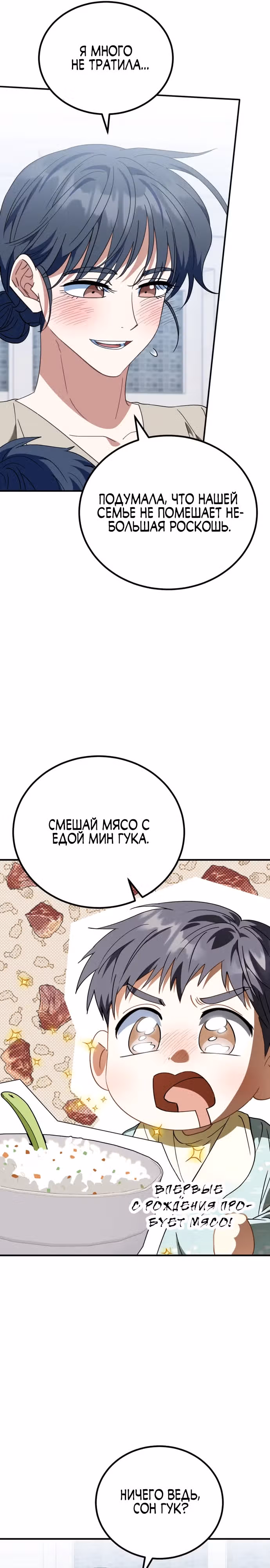 Я поставлю этот дом на ноги! — Том 1 · Глава 23, страница 26