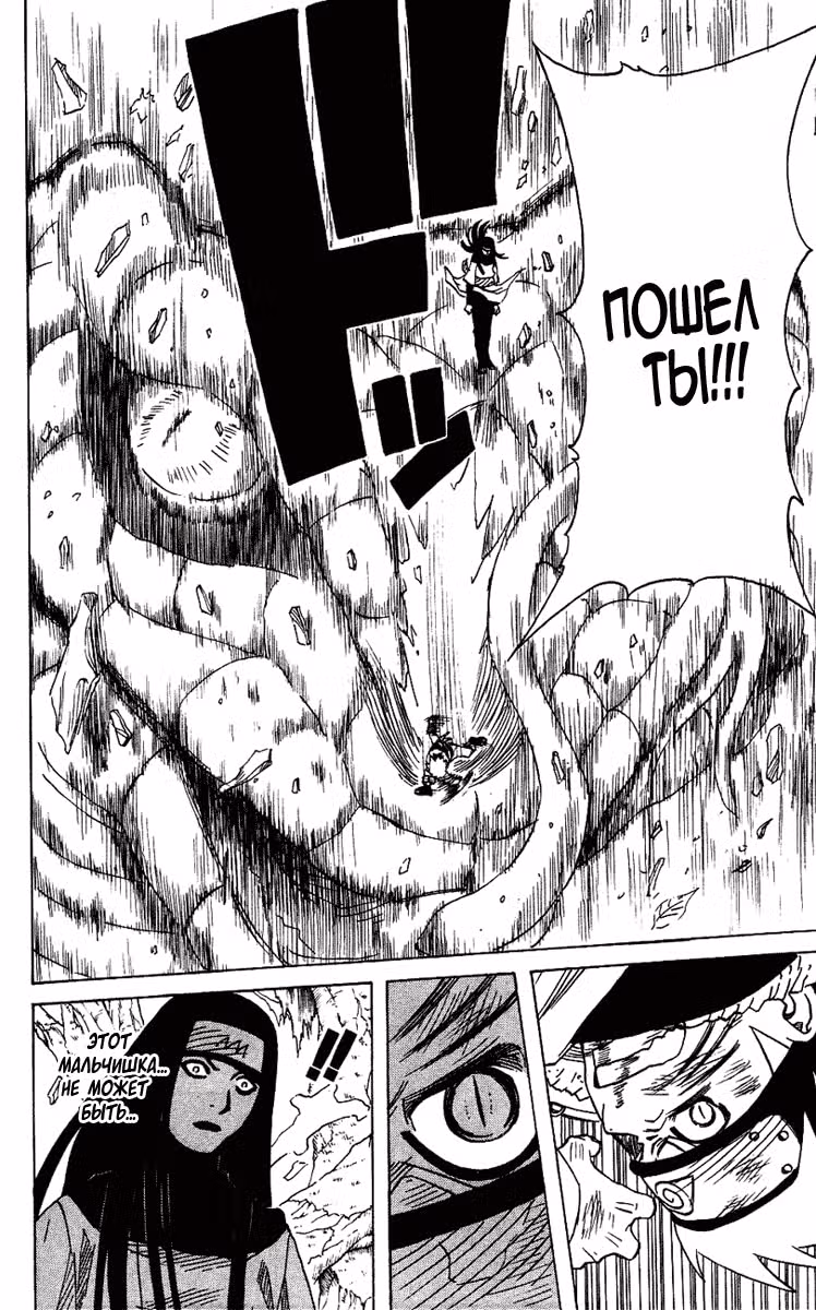 Наруто — Том 6 · Глава 48, страница 15