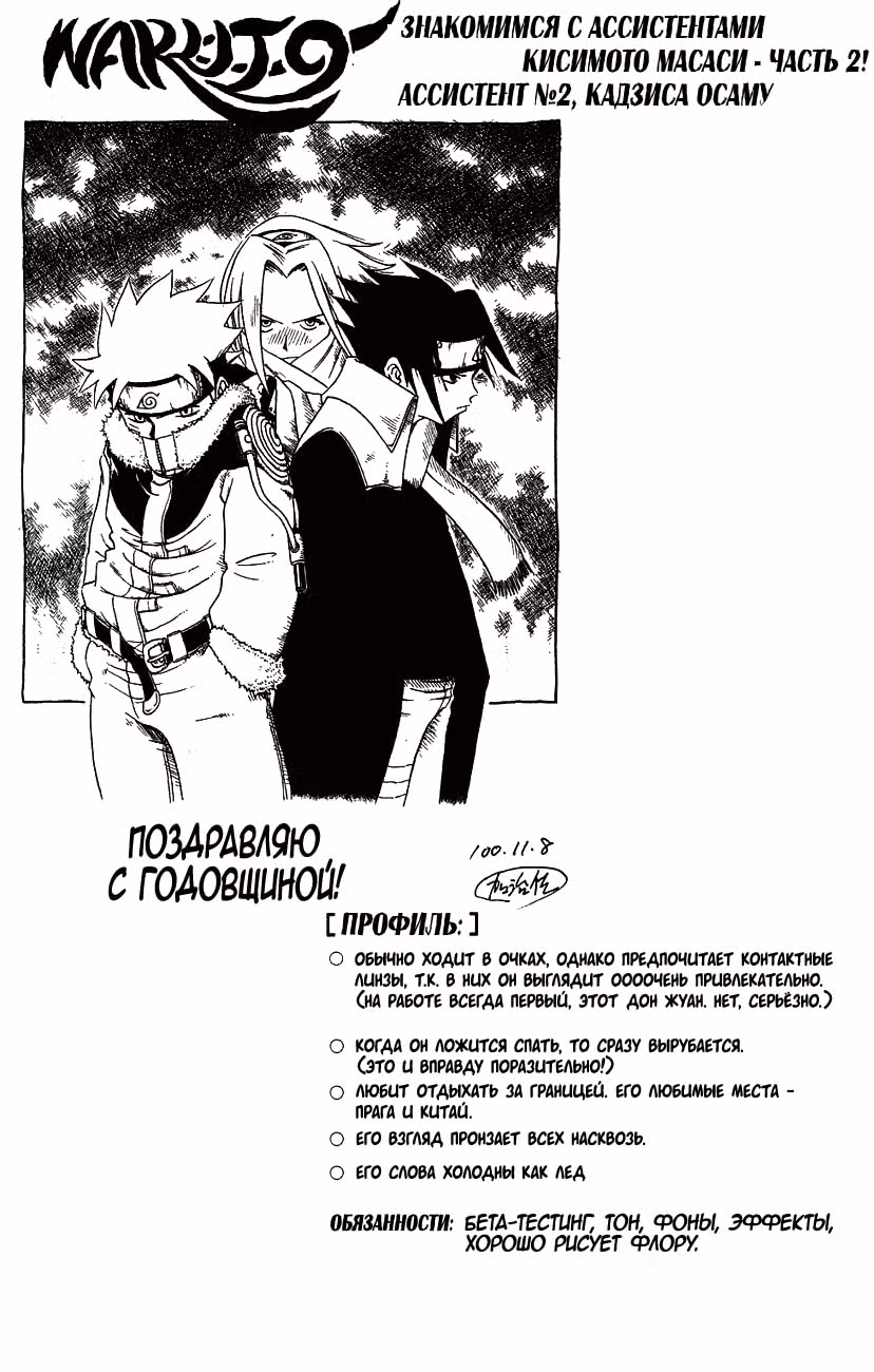 Наруто — Том 6 · Глава 48, страница 19