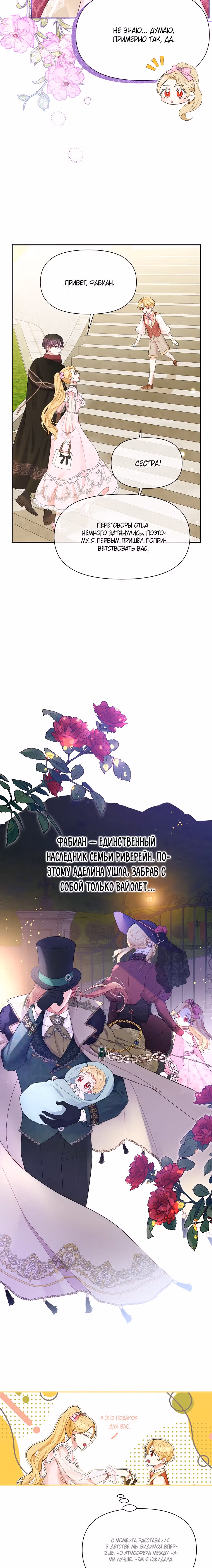 Моя цель — добиться успеха — Том 2 · Глава 39, страница 7