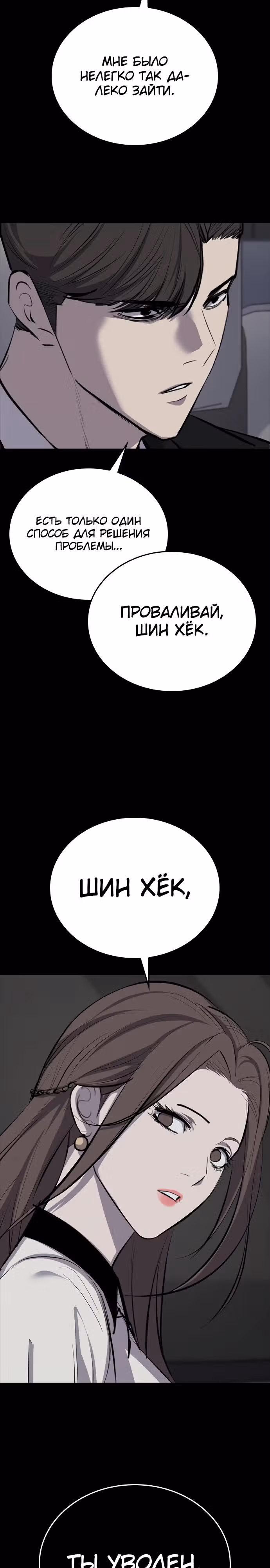 Черная вента — Том 1 · Глава 6, страница 15