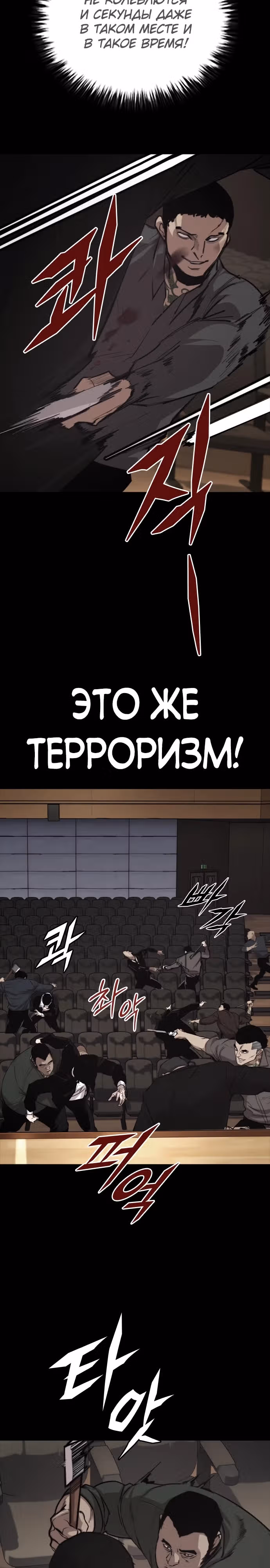 Черная вента — Том 1 · Глава 6, страница 34