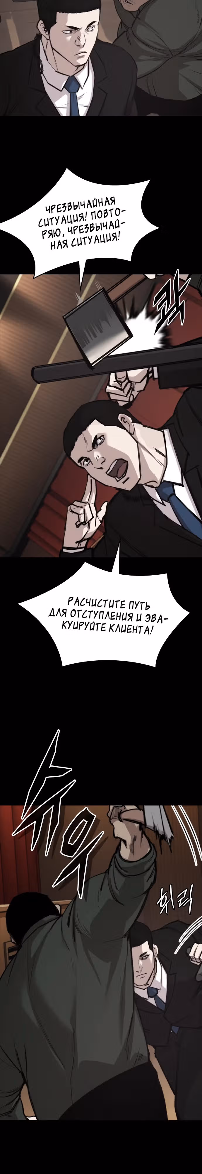 Черная вента — Том 1 · Глава 6, страница 35