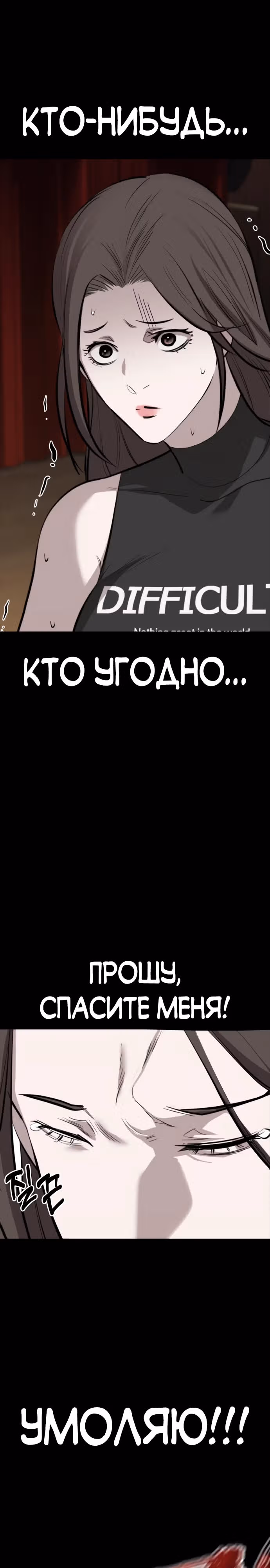 Черная вента — Том 1 · Глава 6, страница 47