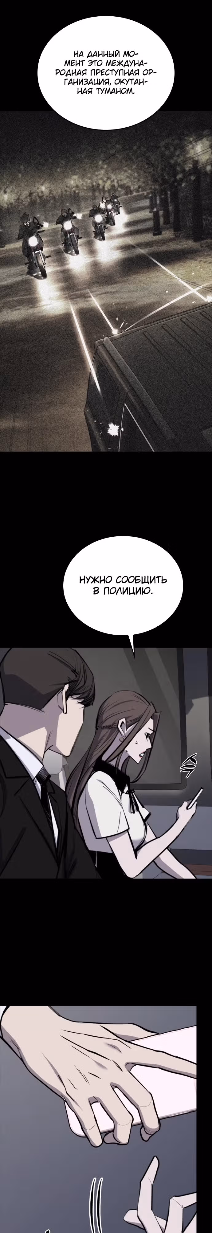 Черная вента — Том 1 · Глава 6, страница 9