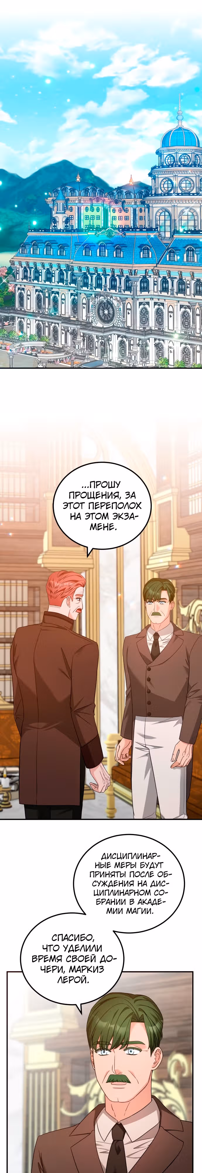Я не вернусь к бросившей меня семье — Том 1 · Глава 39, страница 1