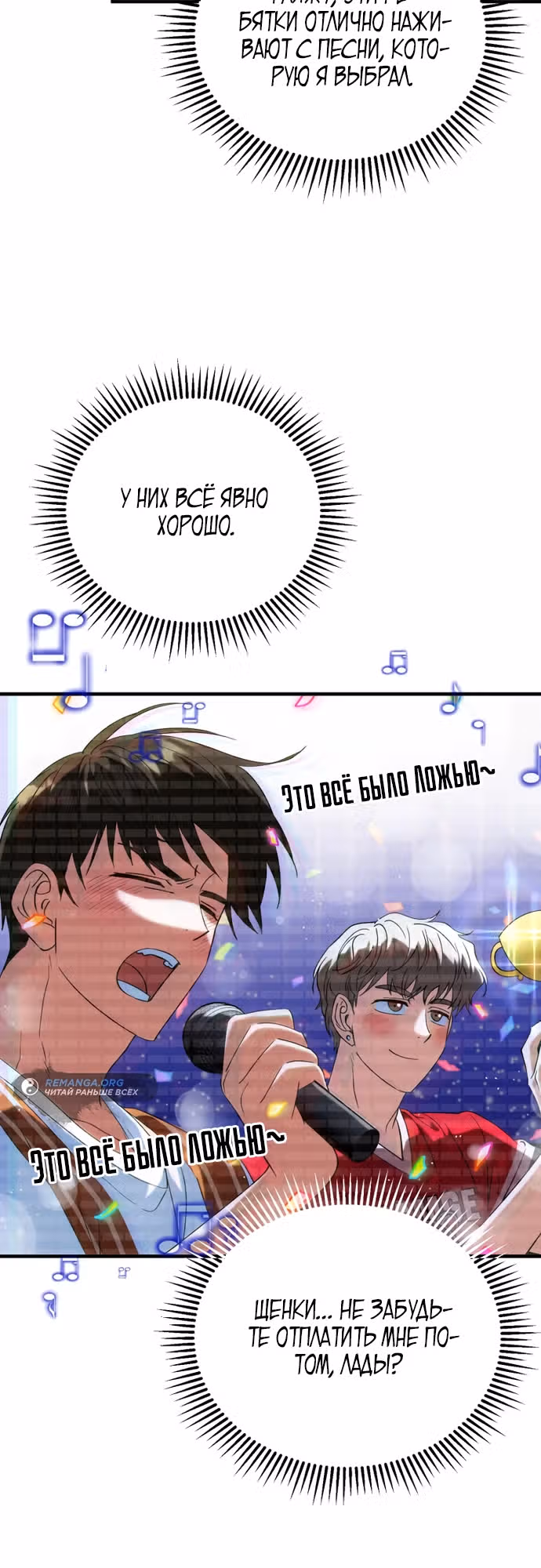 Я поставлю этот дом на ноги! — Том 1 · Глава 24, страница 16