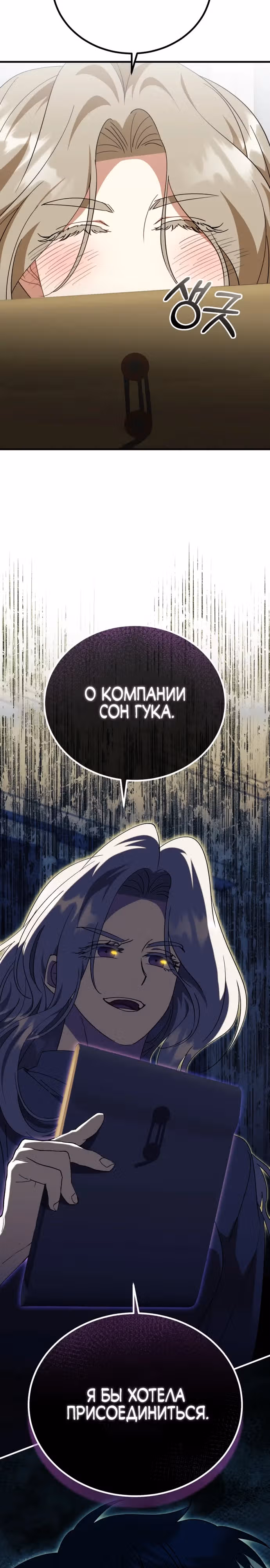 Я поставлю этот дом на ноги! — Том 1 · Глава 24, страница 31