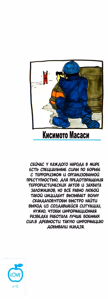 Наруто — Том 6 · Глава 46, страница 25