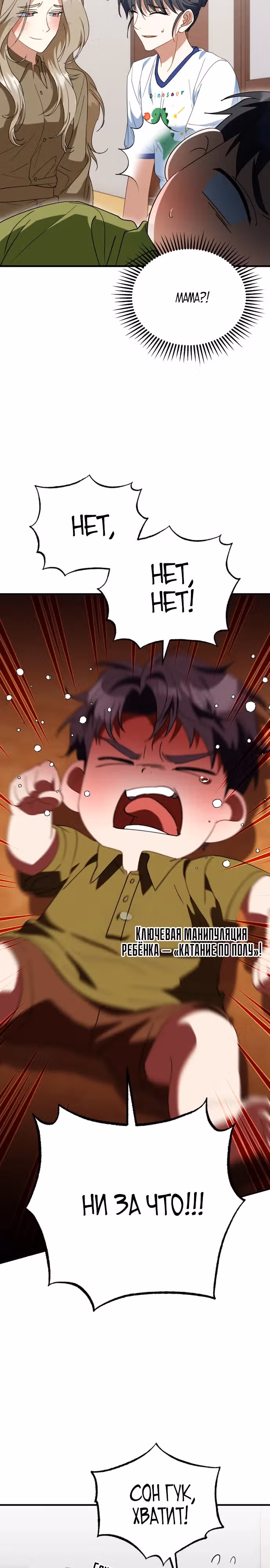 Я поставлю этот дом на ноги! — Том 1 · Глава 25, страница 9
