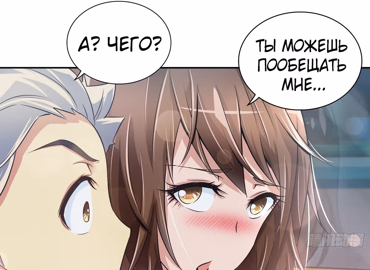 Я Бог-Целитель — Том 1 · Глава 30, страница 36