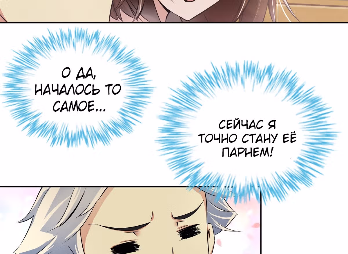 Я Бог-Целитель — Том 1 · Глава 30, страница 37