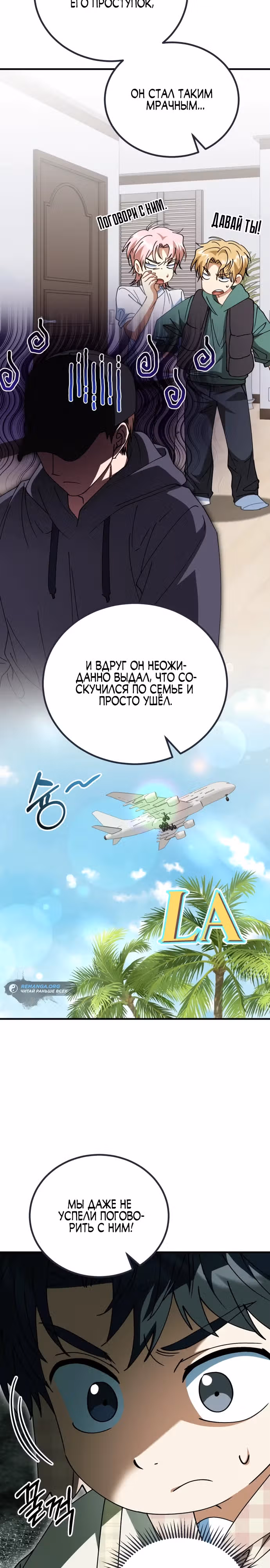 Я поставлю этот дом на ноги! — Том 1 · Глава 26, страница 26