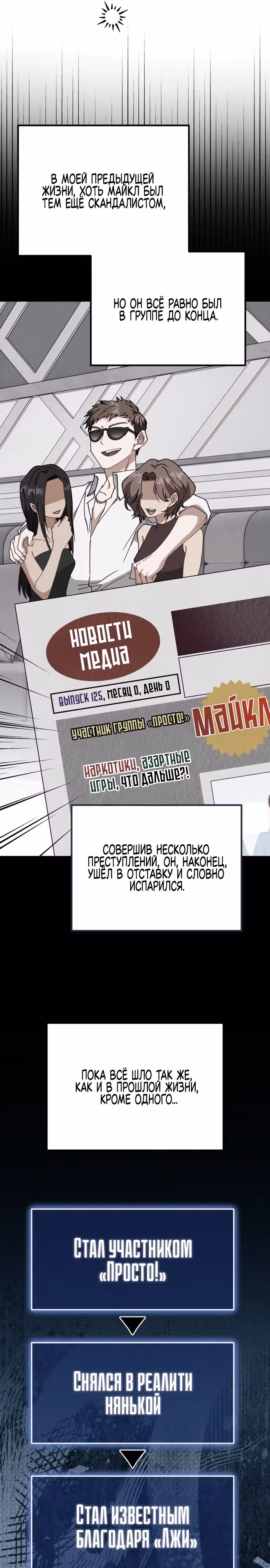 Я поставлю этот дом на ноги! — Том 1 · Глава 26, страница 28
