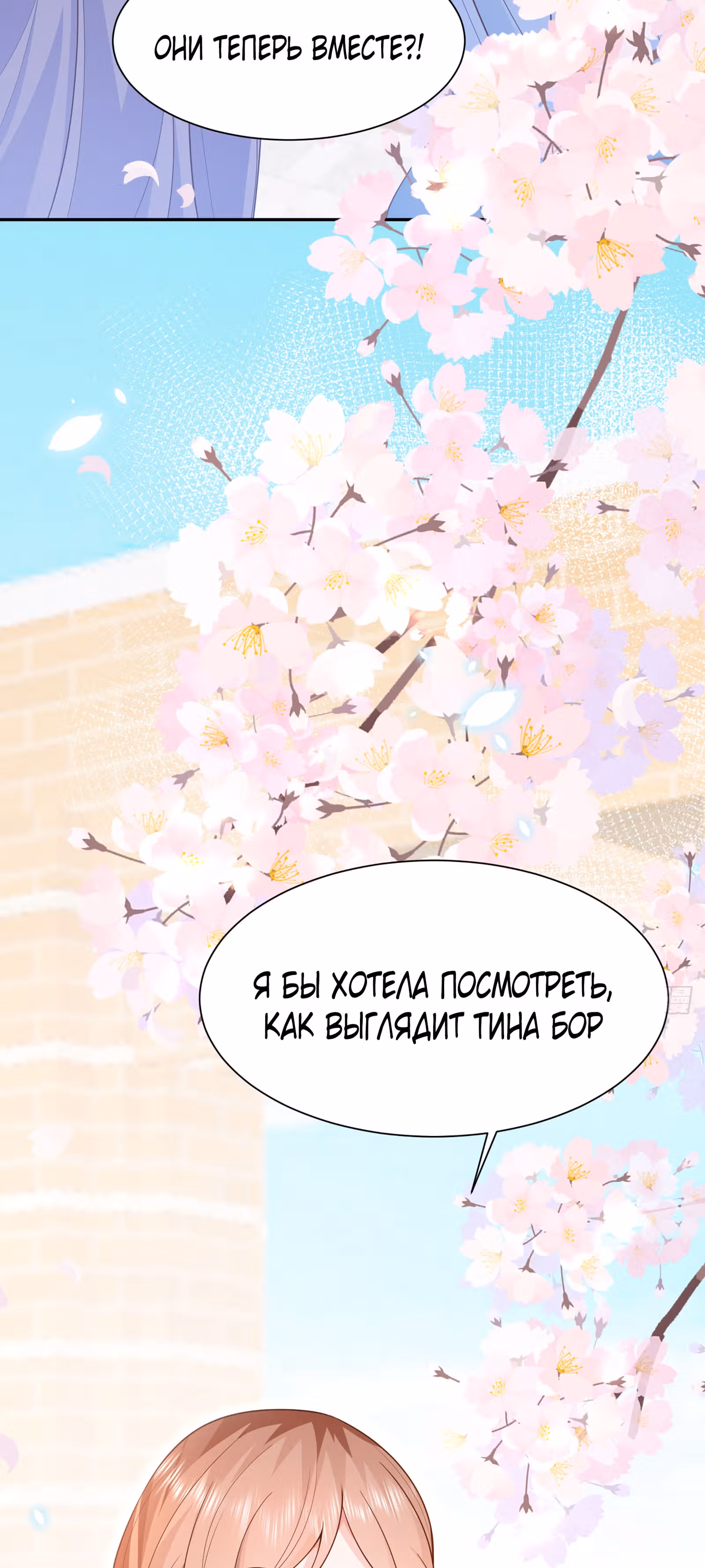 Злая сестра герцога — Том 1 · Глава 4, страница 18
