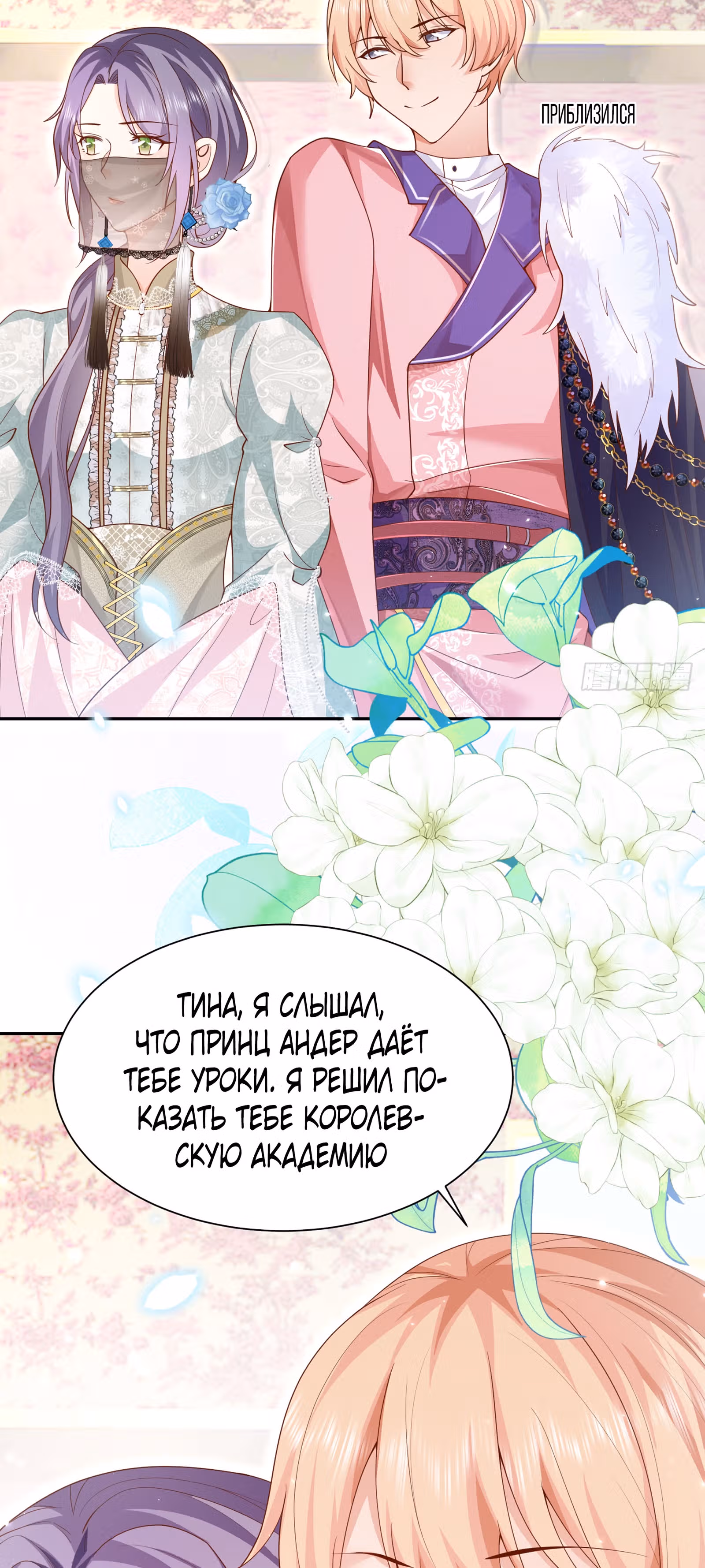 Злая сестра герцога — Том 1 · Глава 4, страница 7