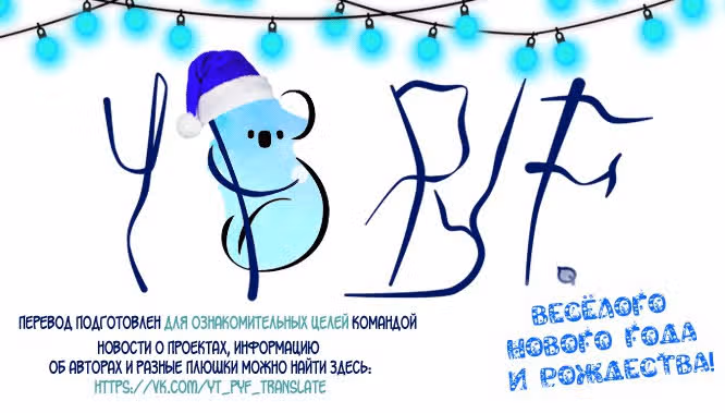 Город свободной любви — Том 1 · Глава 17, страница 4