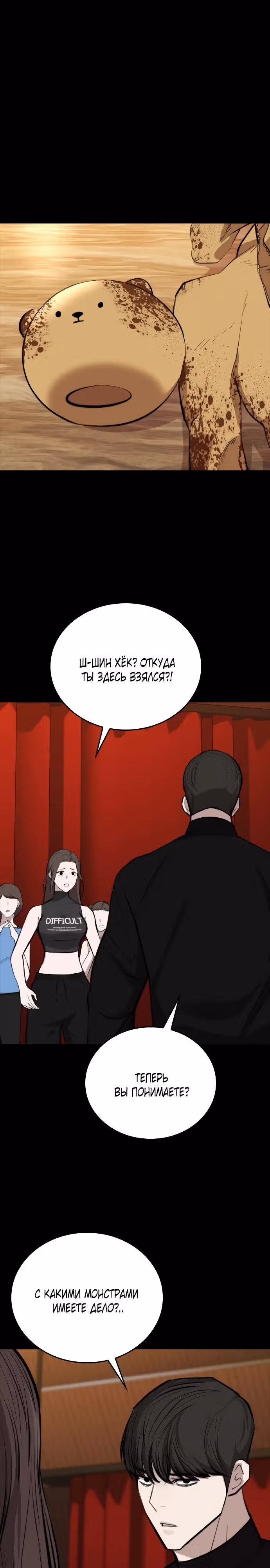 Черная вента — Том 1 · Глава 7, страница 1