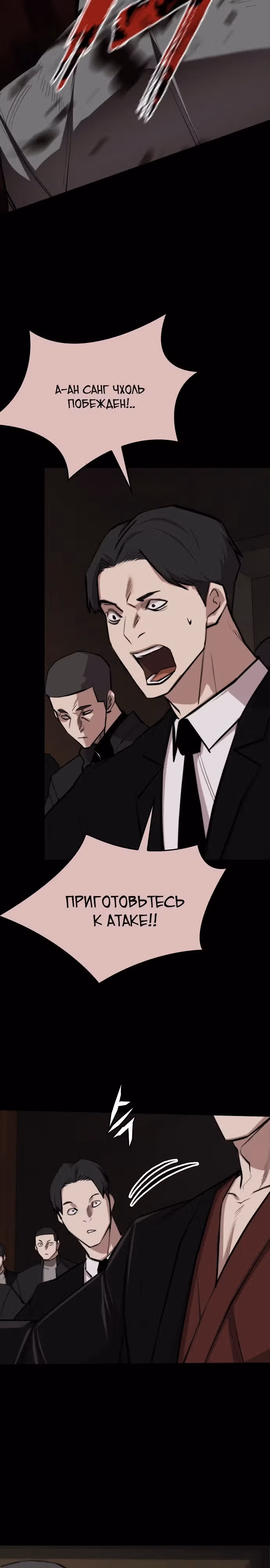 Черная вента — Том 1 · Глава 7, страница 14