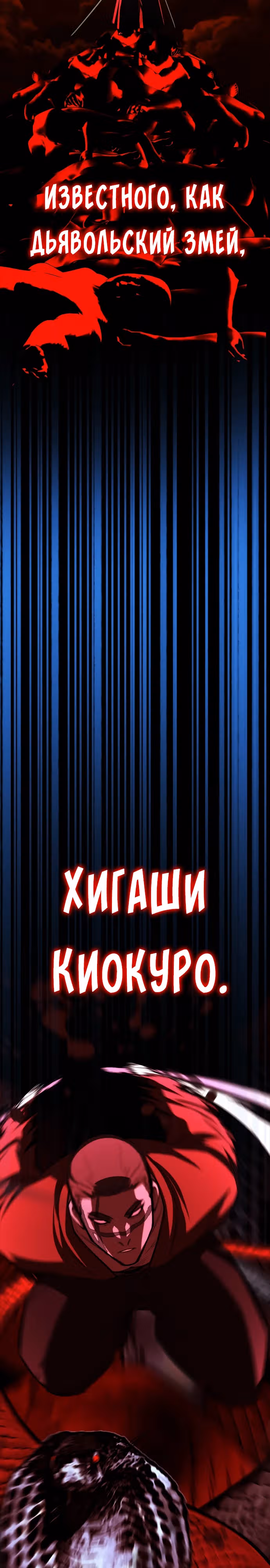 Черная вента — Том 1 · Глава 7, страница 26