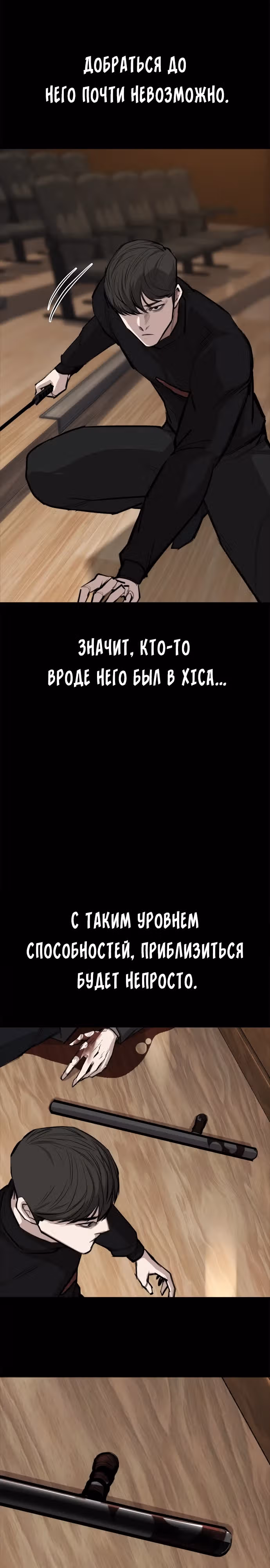 Черная вента — Том 1 · Глава 7, страница 31