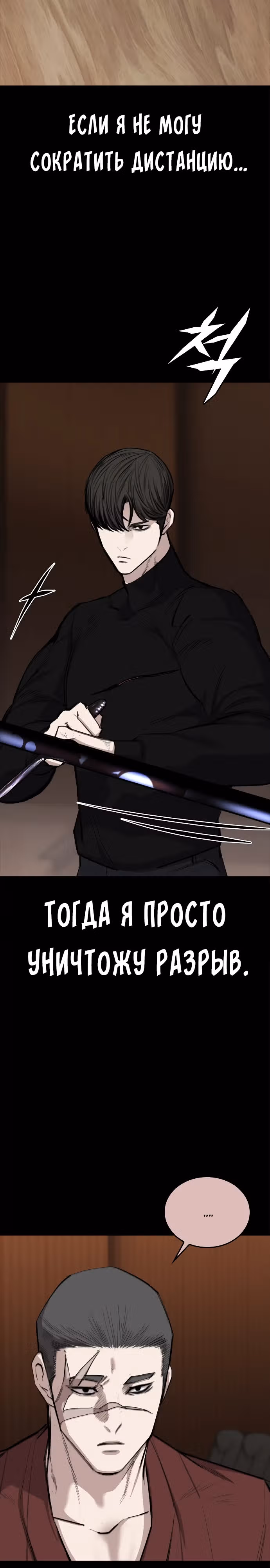 Черная вента — Том 1 · Глава 7, страница 32