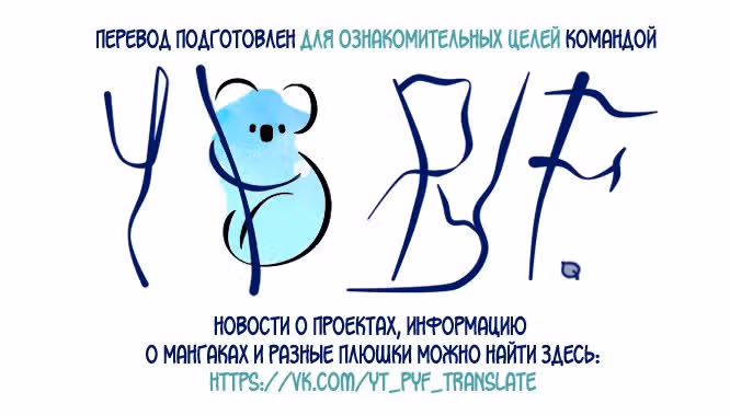 Город свободной любви — Том 1 · Глава 19, страница 4