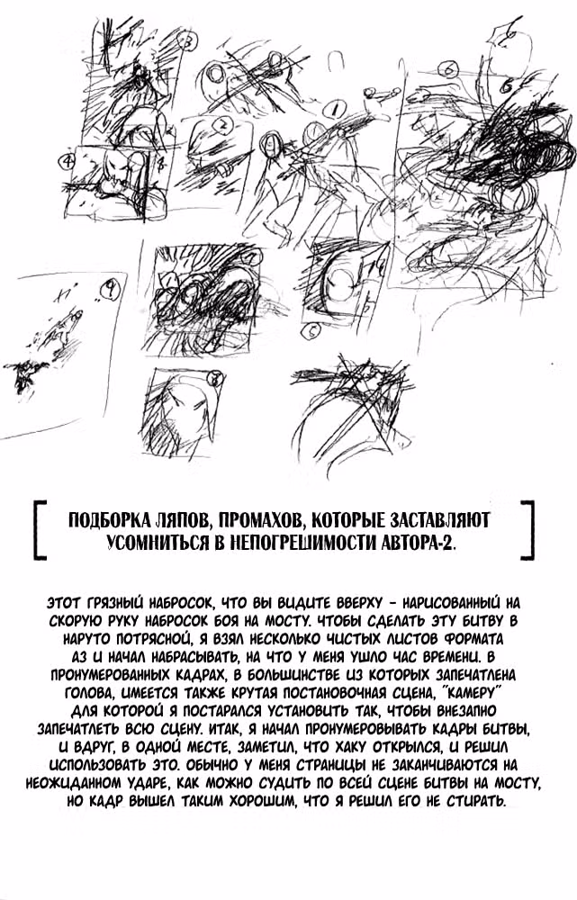 Наруто — Том 5 · Глава 44, страница 19