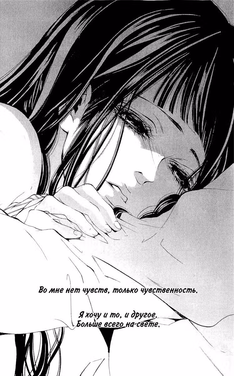 Разум и Чувства — Том 1 · Глава 3, страница 34