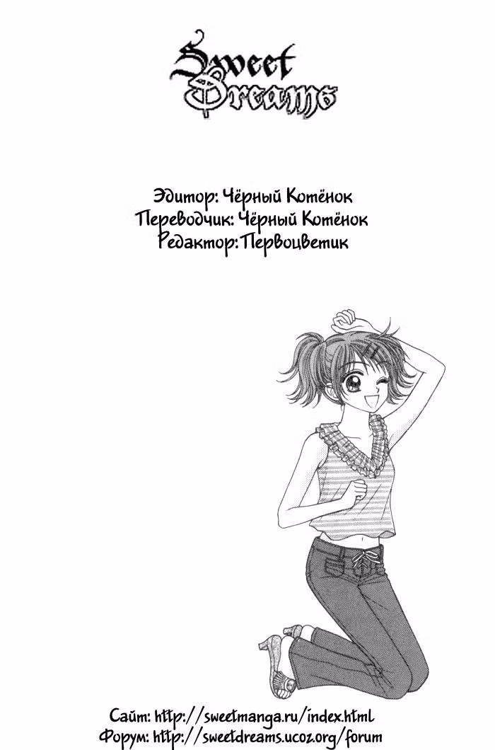 Антигравитационный парень — Том 1 · Глава 4, страница 1
