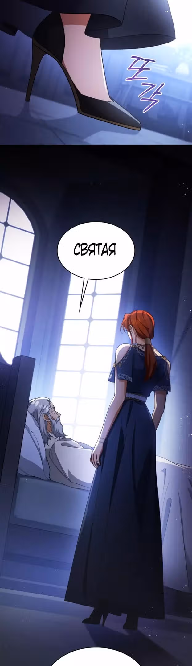Наследие Мелвина — Том 1 · Глава 81, страница 17