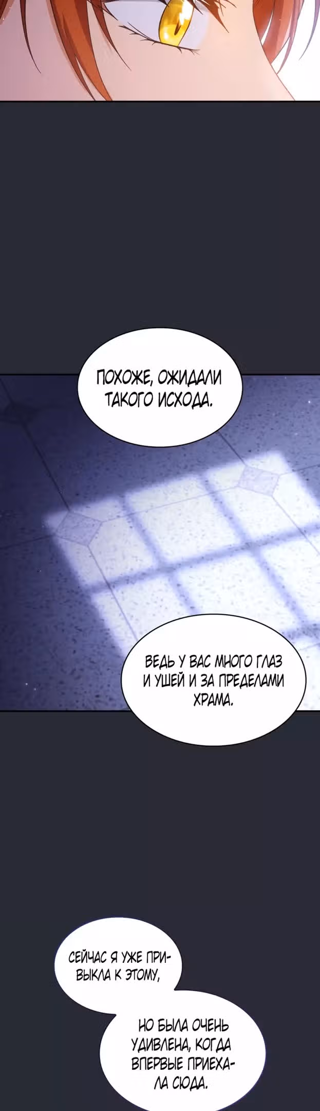 Наследие Мелвина — Том 1 · Глава 81, страница 22