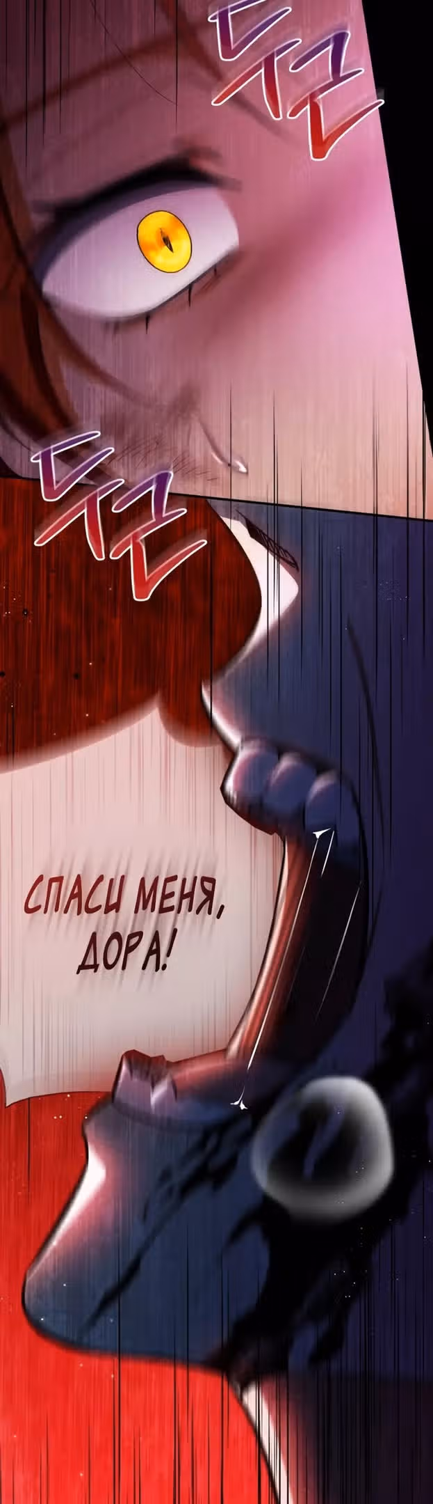 Наследие Мелвина — Том 1 · Глава 81, страница 45