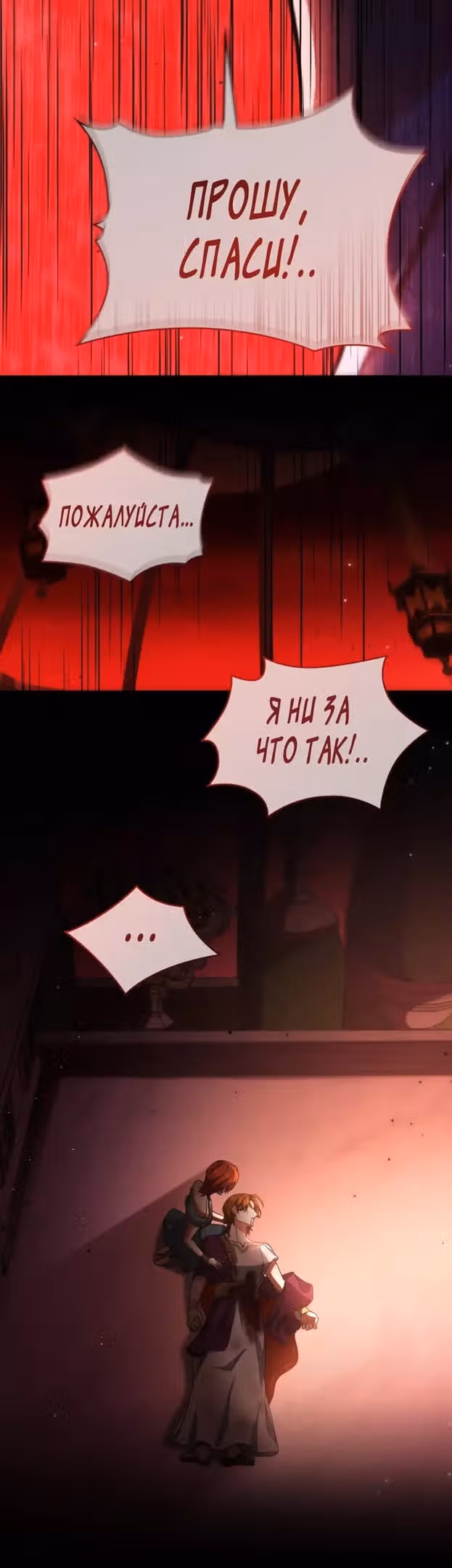 Наследие Мелвина — Том 1 · Глава 81, страница 46