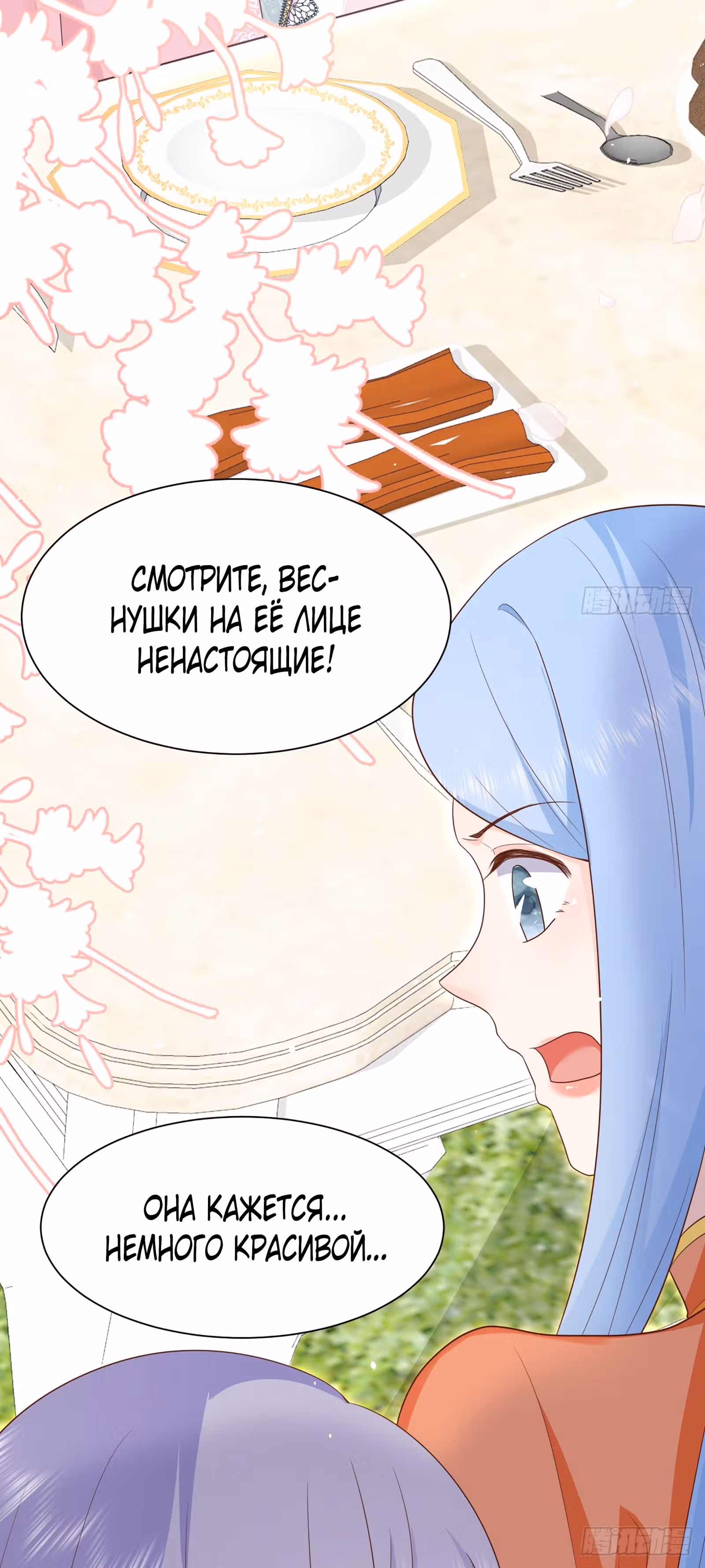 Злая сестра герцога — Том 1 · Глава 5, страница 3
