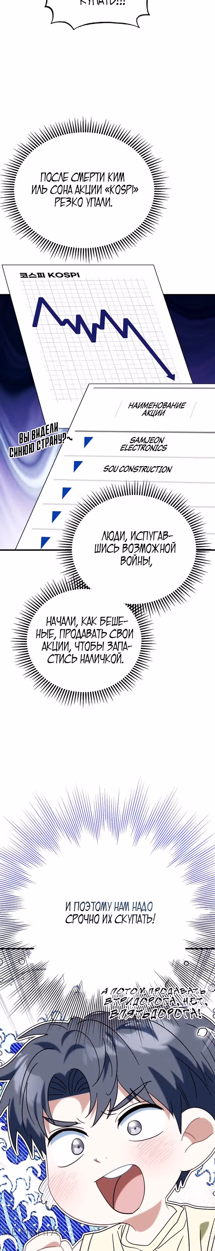Я поставлю этот дом на ноги! — Том 1 · Глава 29, страница 8