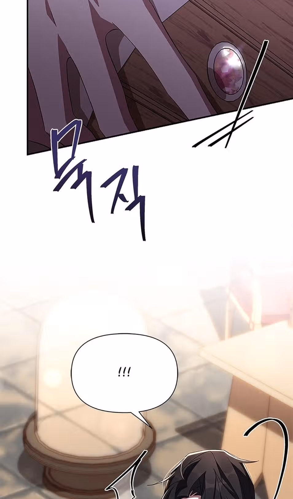Мой дорогой заклятый враг — Том 1 · Глава 69, страница 37