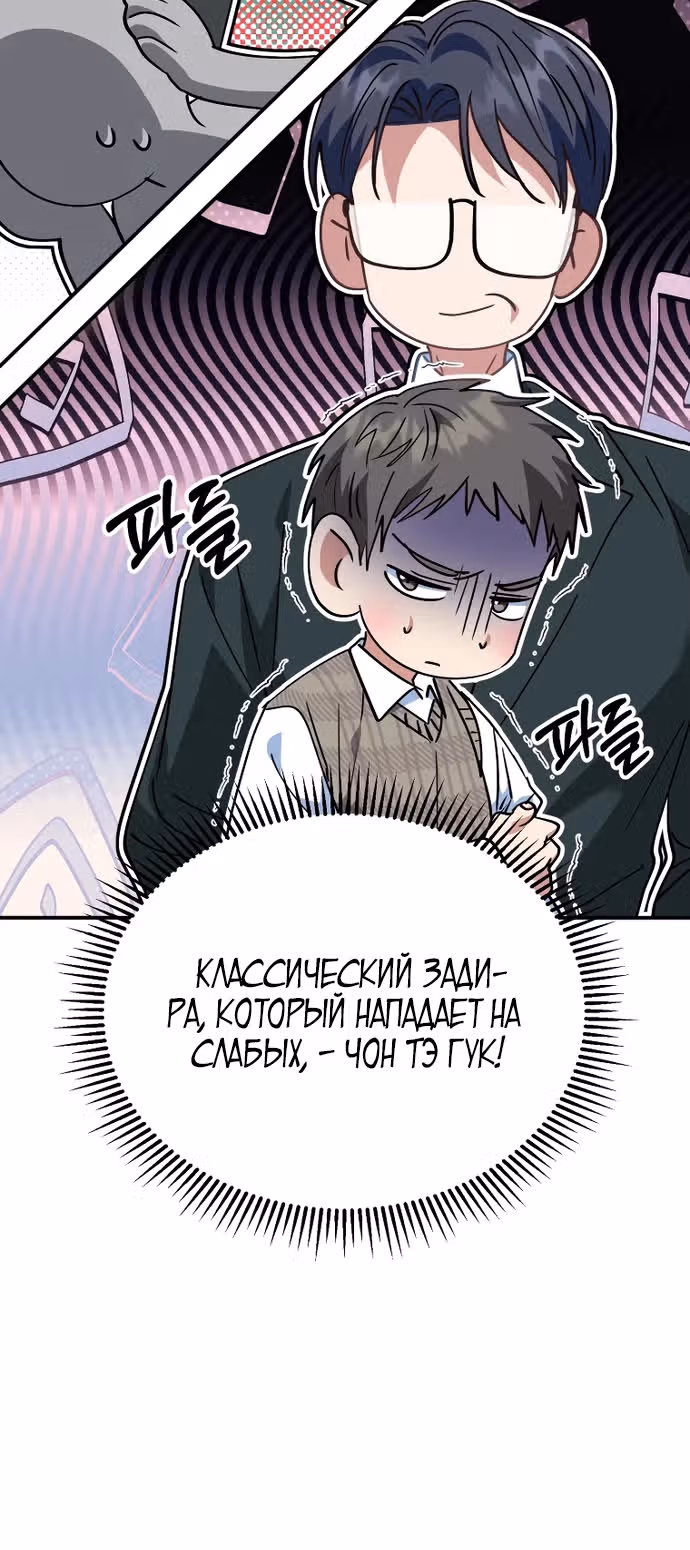 Я поставлю этот дом на ноги! — Том 1 · Глава 30, страница 6