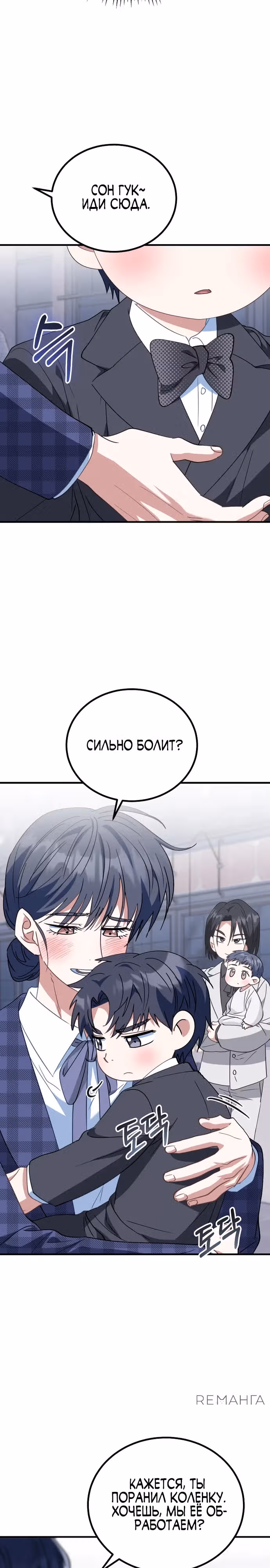 Я поставлю этот дом на ноги! — Том 1 · Глава 30, страница 9