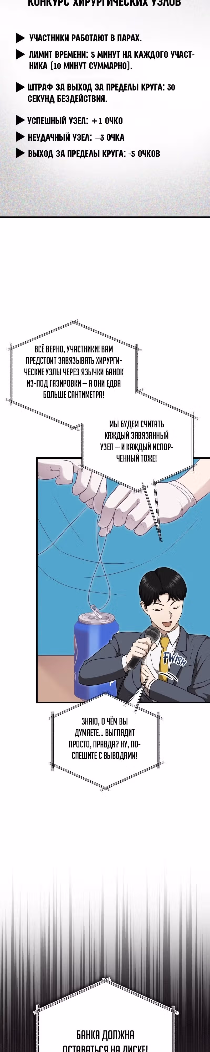 Возвращение доктора, желающего спокойной жизни — Том 1 · Глава 42, страница 29