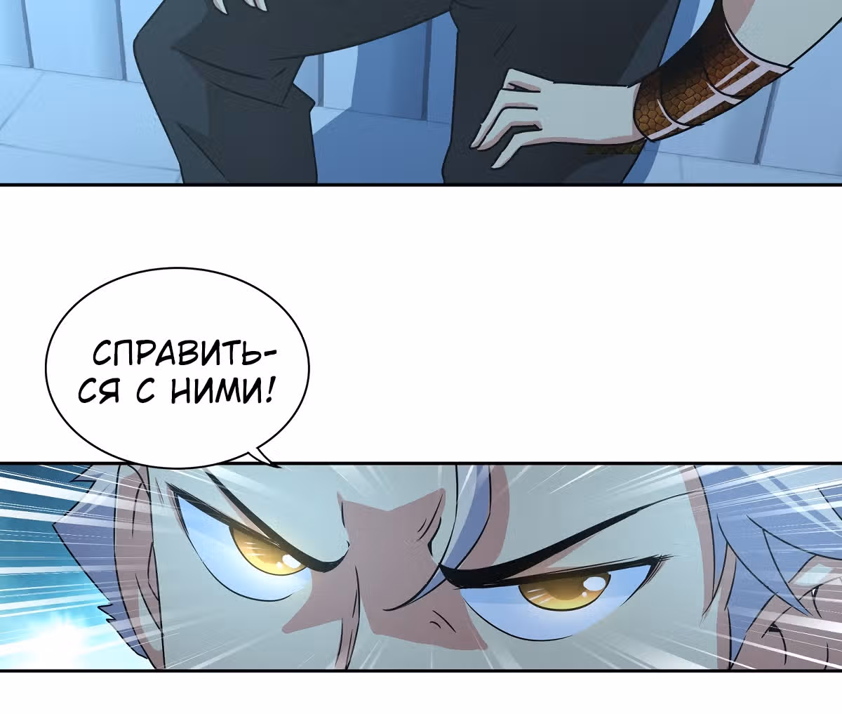 Я Бог-Целитель — Том 1 · Глава 34, страница 20