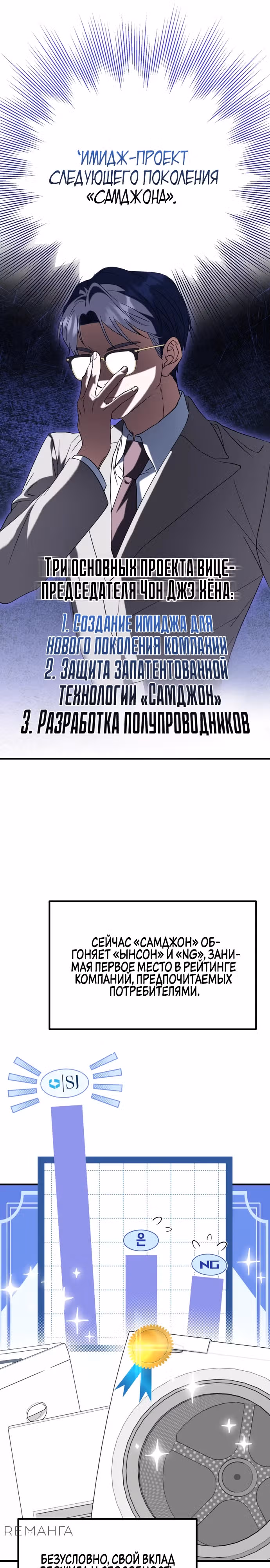 Я поставлю этот дом на ноги! — Том 1 · Глава 31, страница 11